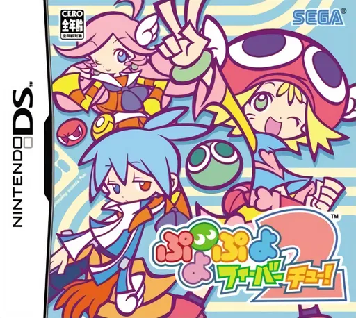 Puyo Puyo Fever Two! (Japan)